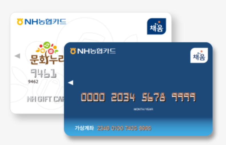 문화누리카드 실물